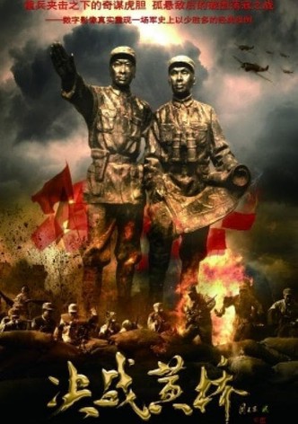 Battle at Huangqiao