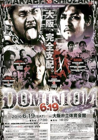 NJPW Dominion 6.19