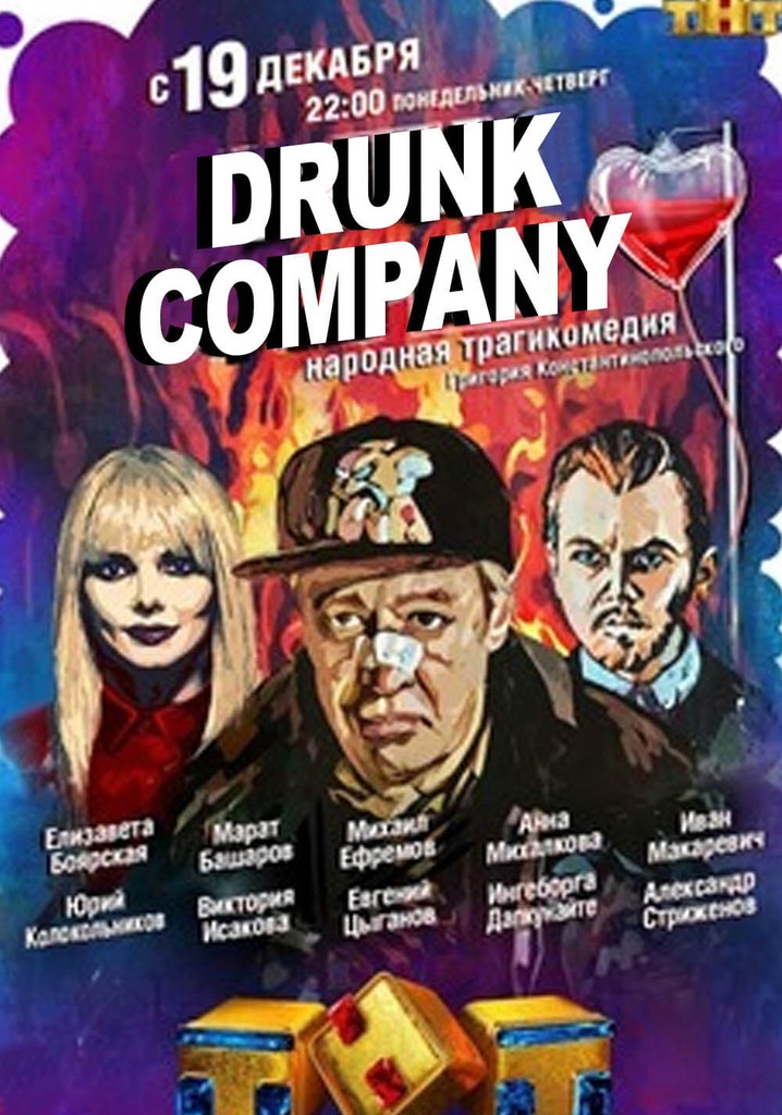 Drunk Company