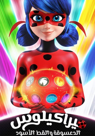 ميراكيلوس: الدعسوقة والقط الأسود