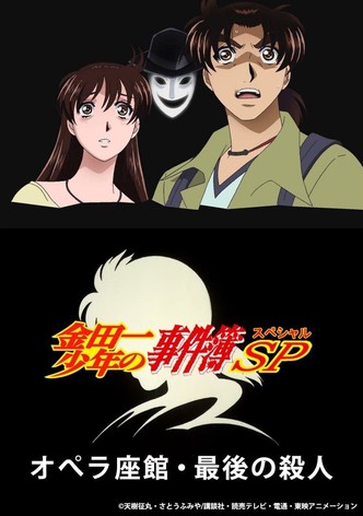 Kindaichi Case Files: The Third Opera House Murders