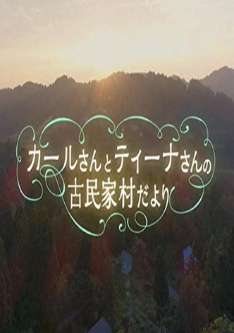 Karl and Tina: Embracing Village Life in Japan