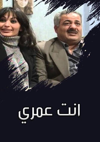 Enta Omry