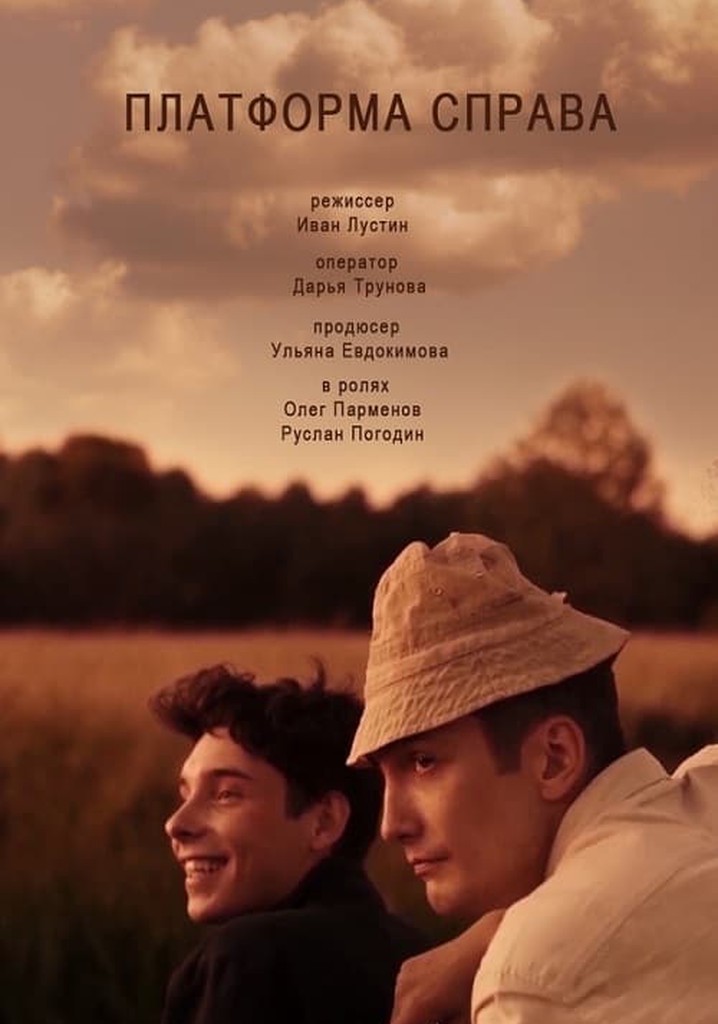 The Platform On The Right