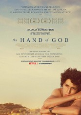 The Hand of God
