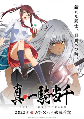 Shin Ikki Tousen