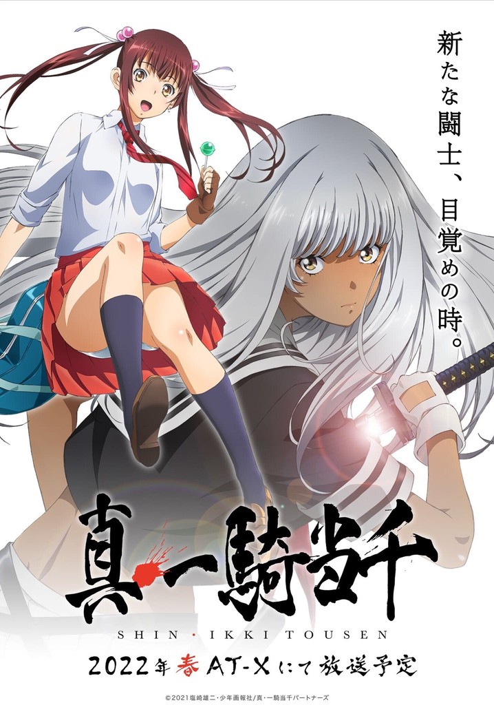 Ikki Tousen - Apple TV