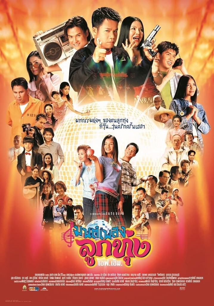 Mon Pleng Loog Thoong F.M.