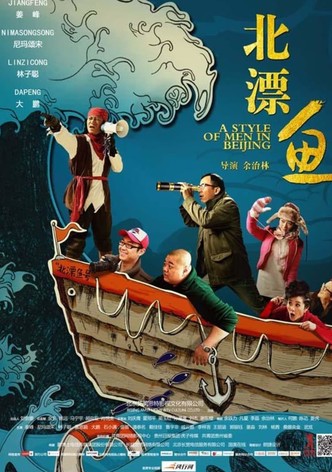 A Style of Men in Beijing