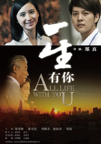 All Life With You