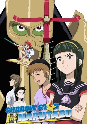 なるたる - シーズン 1