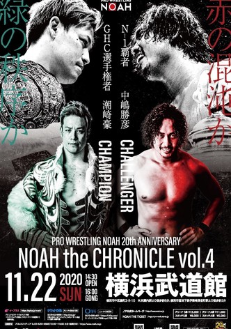 NOAH: 20th Anniversary - NOAH The Chronicle Vol. 4