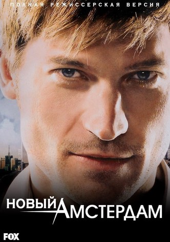 Бессмертный