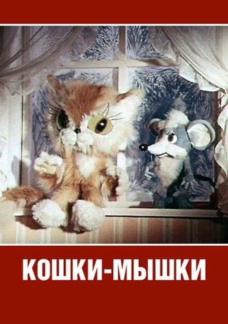 Cat and Mouse
