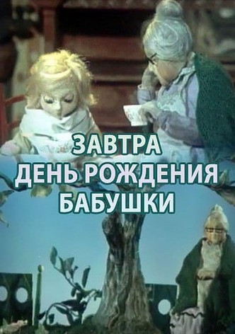 Tomorrow is Grandma's Birthday