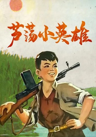 Little Hero of the Reed Marsh