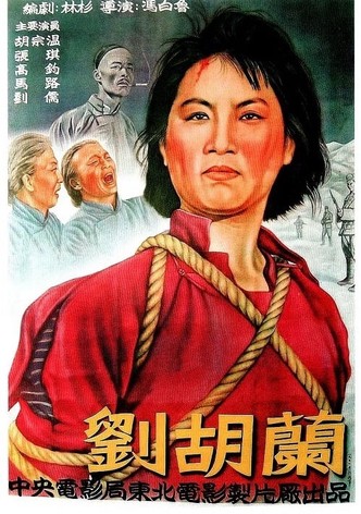 Liu Hulan