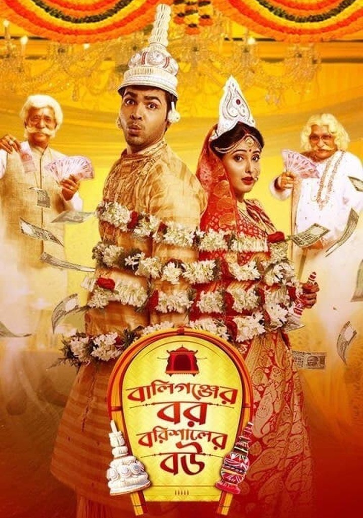 Ballygunger Bor Barishaler Bou