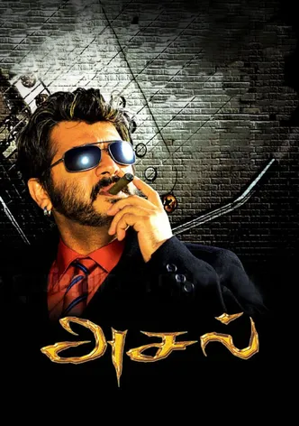 Asal poster