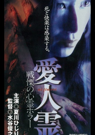 Mistress Spirit