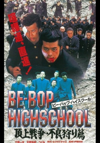 Be-Bop High School 2-4
