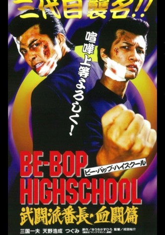 Be-Bop High School 2-1