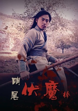 Rattlesnake Kungfu