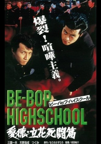 Be-Bop High School 2-2