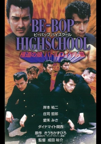 Be-Bop High School 7