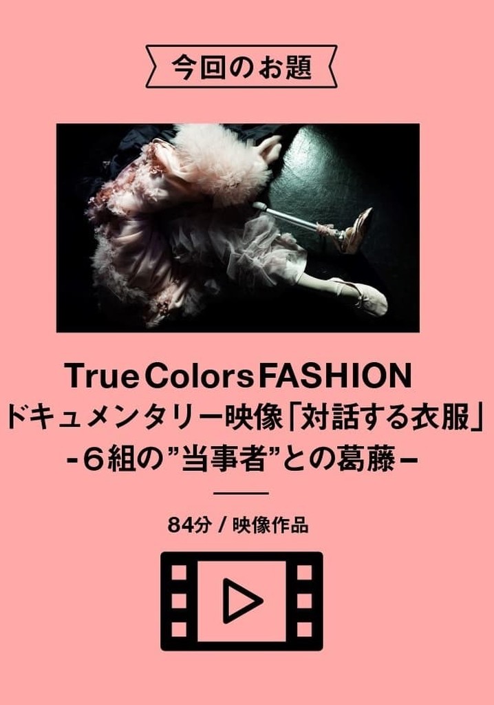 Clothes in Conversation