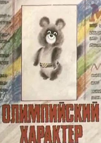 Olympic Character