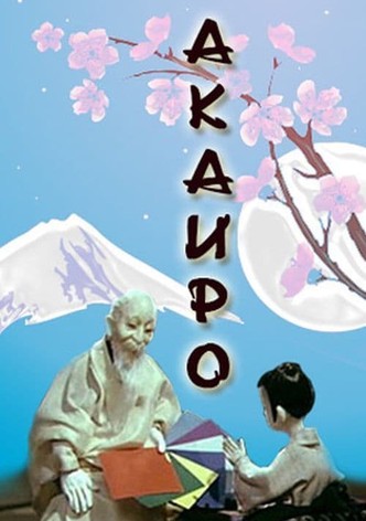 Akairo