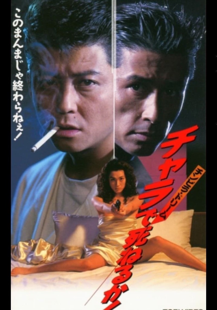 Will You Die in the Chimpira Dream Chara!