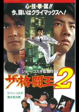The Fighting King 2