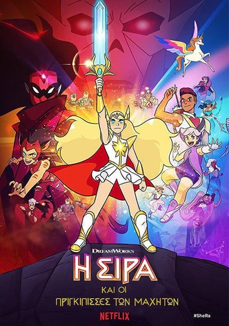 Η Σίρα και οι Πριγκίπισσες των Μαχητών