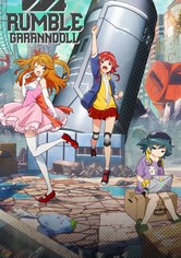 逆転世界ノ電池少女