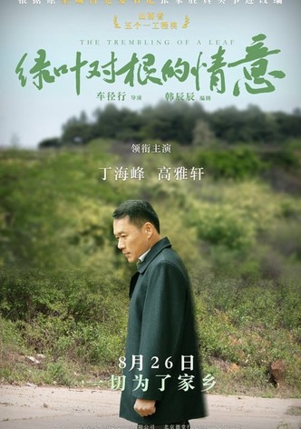 The Trembling of A Leaf
