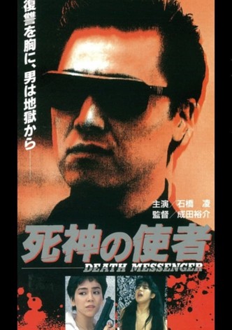 The Devil's Messenger DEATH MESSENGER