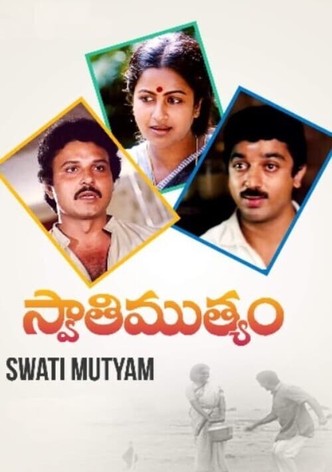 Swati Muthyam