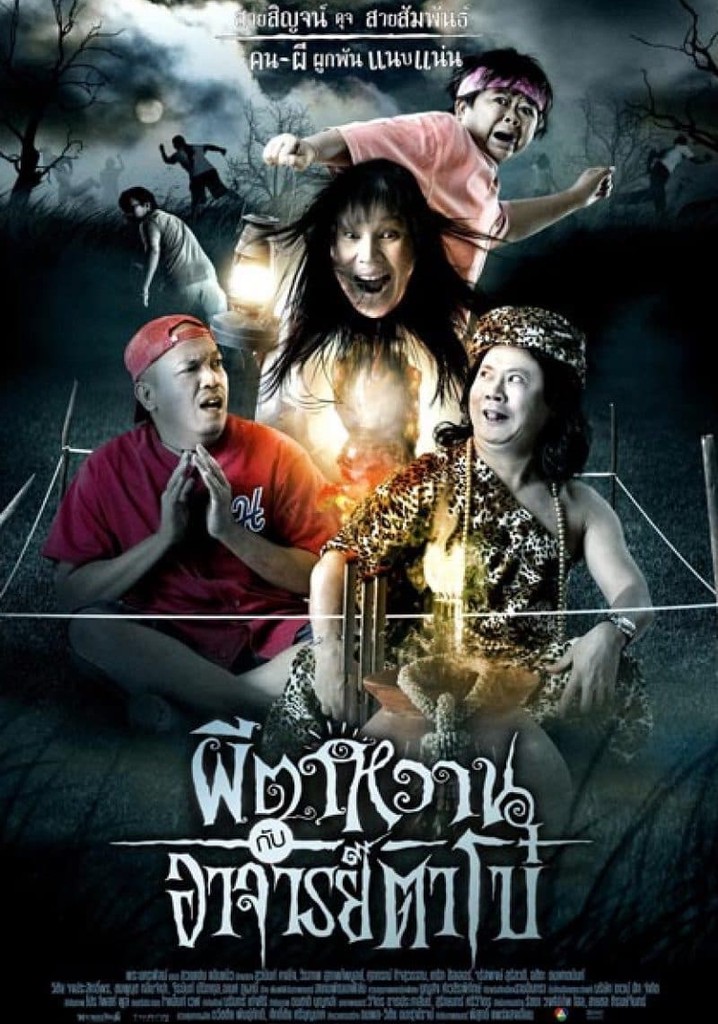 The Ghost and Master Boh