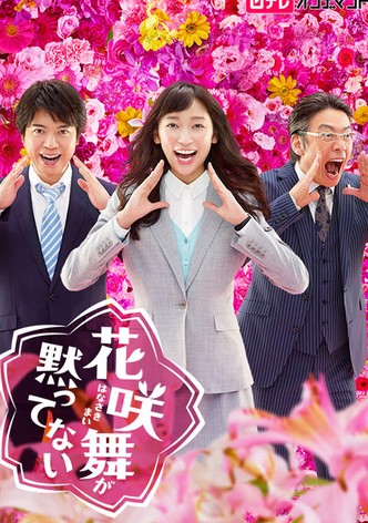 Amazon.co.jp: 花咲舞が黙ってない Blu-ray BOX : 杏, 上川隆也: DVD