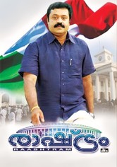 Rashtram