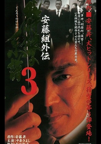 Ando Gumi Gaiden Group Wolf Genealogy 3