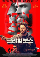 크라임 보스