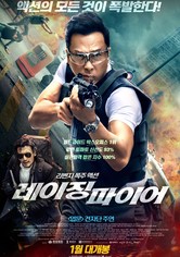 레이징 파이어