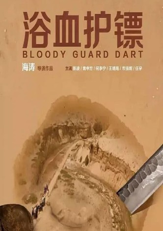 Bloody Guard Dart