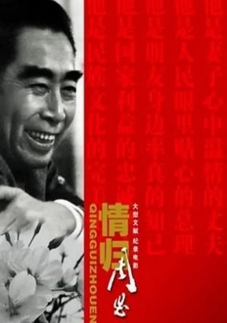 Qing Gui Zhou EnLai
