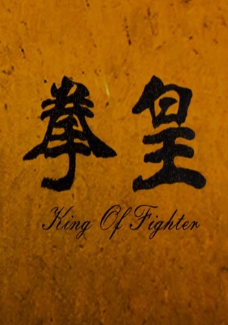 The King of Fighters