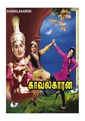 Kaavalkaaran