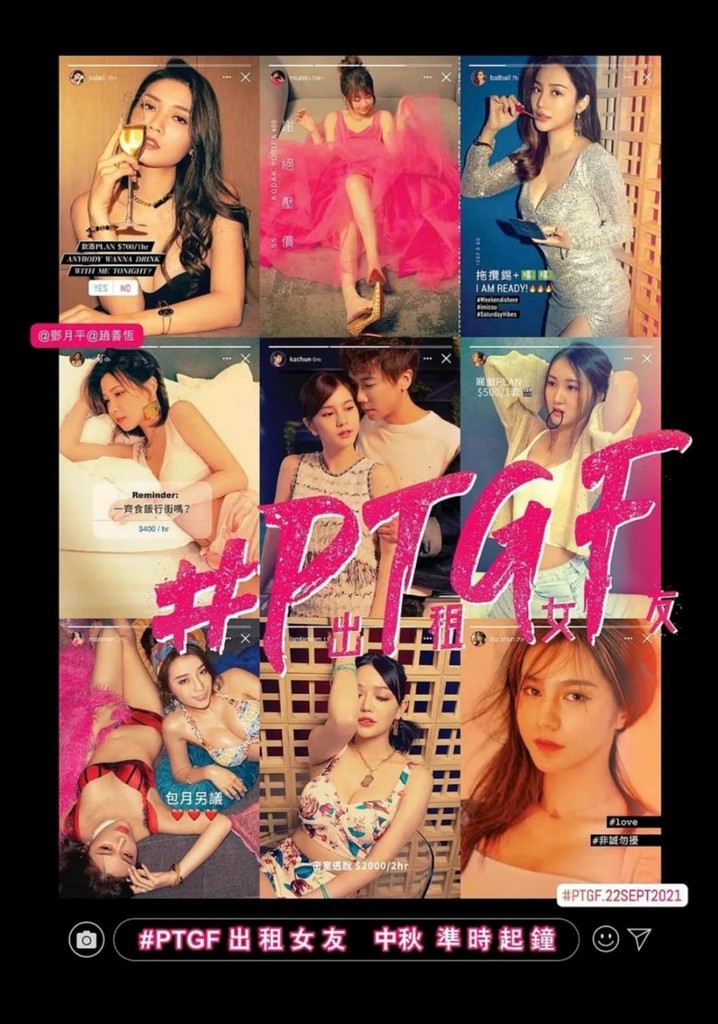 Part-Time Girlfriend